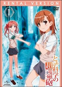 ○【中古】 とある科学の超電磁砲 (30巻セット) 第1期 全8巻 ＋ OVA ＋
