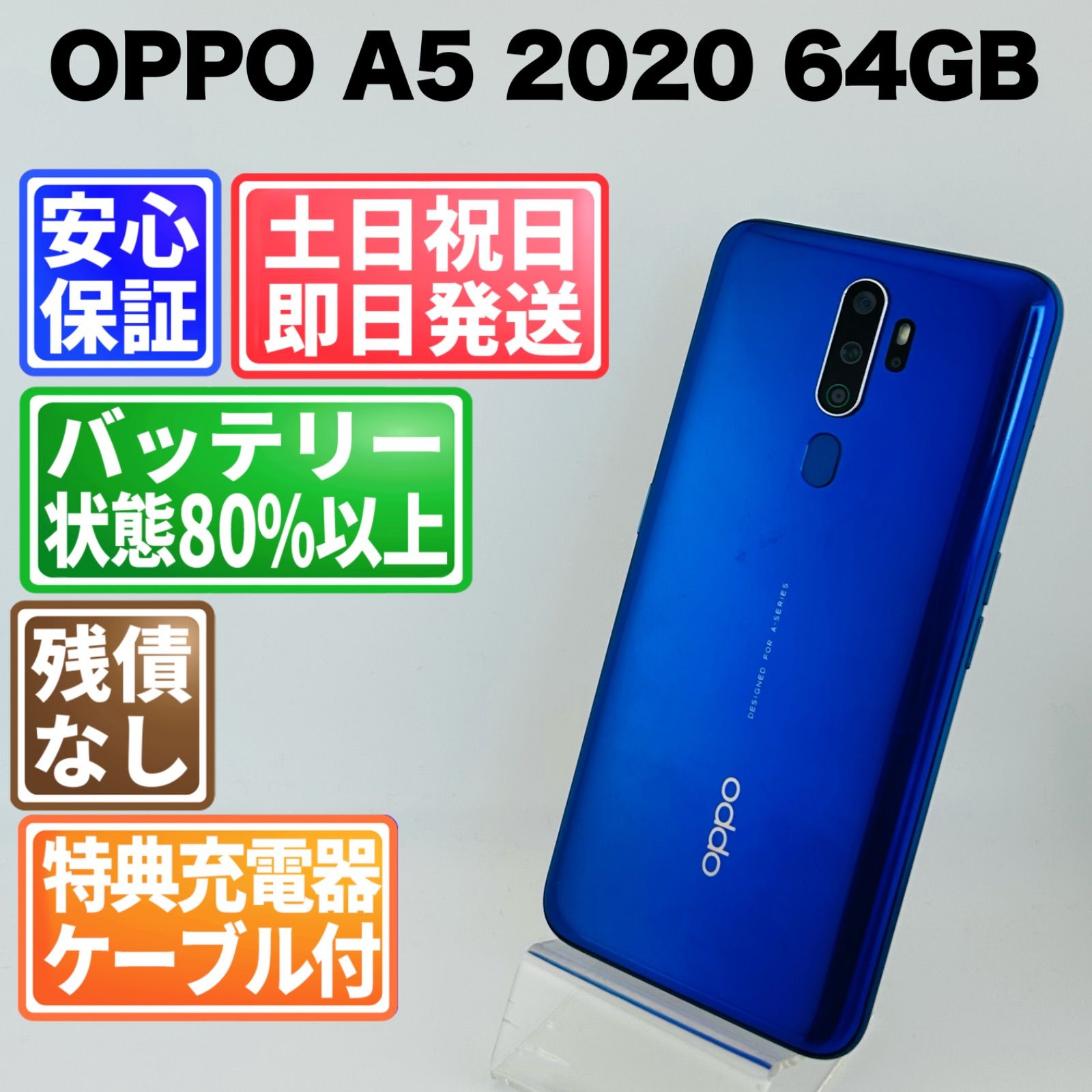 SIMフリー OPPO A5 2020 64GB グリーン 電池良好 OPPO A5 2020 グリーン 楽天 4GB⁄64GB＊SIMフリー OPPO A5 2020 楽天 OPPO