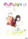 ● のんのんびより 19巻セット 全6巻 りぴーと のんすとっぷ 劇場版 ばけーしょん レンタル落ち DVD