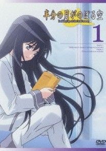 半分の月がのぼる空 + DVD 1-3巻セット 中古】 半分の月がのぼる空 (3巻セット) [レンタル落ち] [DVD] - メルカリ