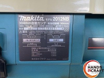 自動カンナ 替刃式