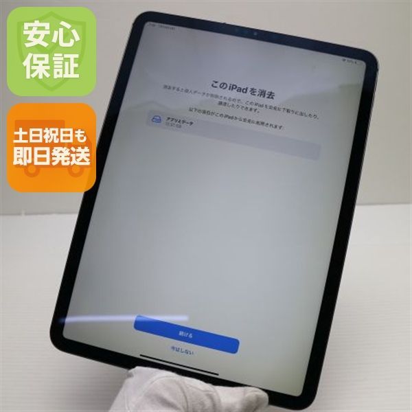 美品 SIMフリー iPad Pro 11インチ Wi-Fi+Cellular セルラー 256GB