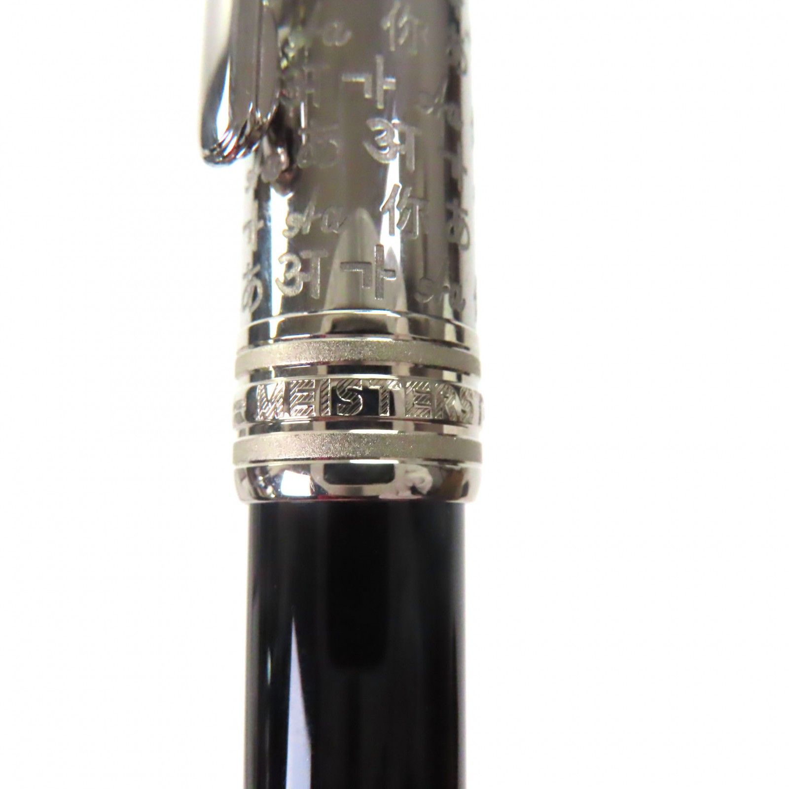 ユニセフエディション2017 マイスターシュテュック