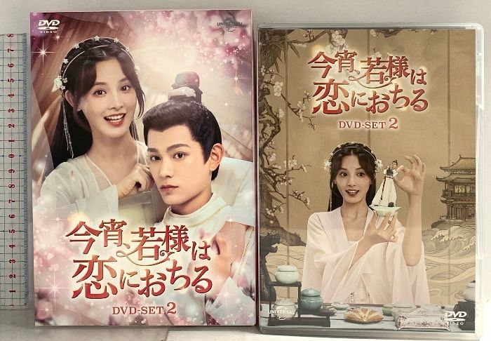 今宵、若様は恋におちる DVD-SET2 NBCユニバーサル