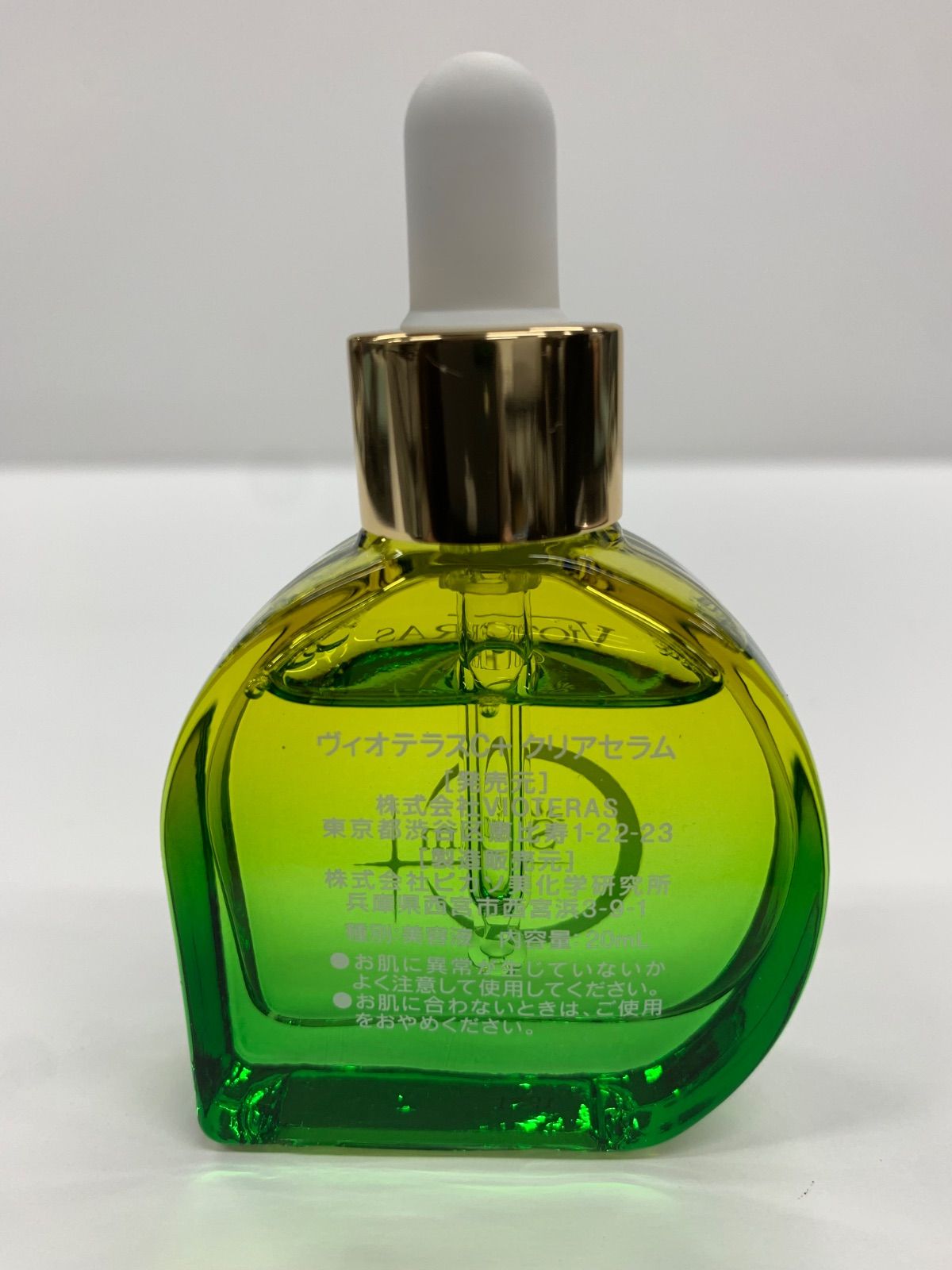 J2471 K VIOTERAS ヴィオテラスC+ クリアセラム 〈美容液〉 20mL