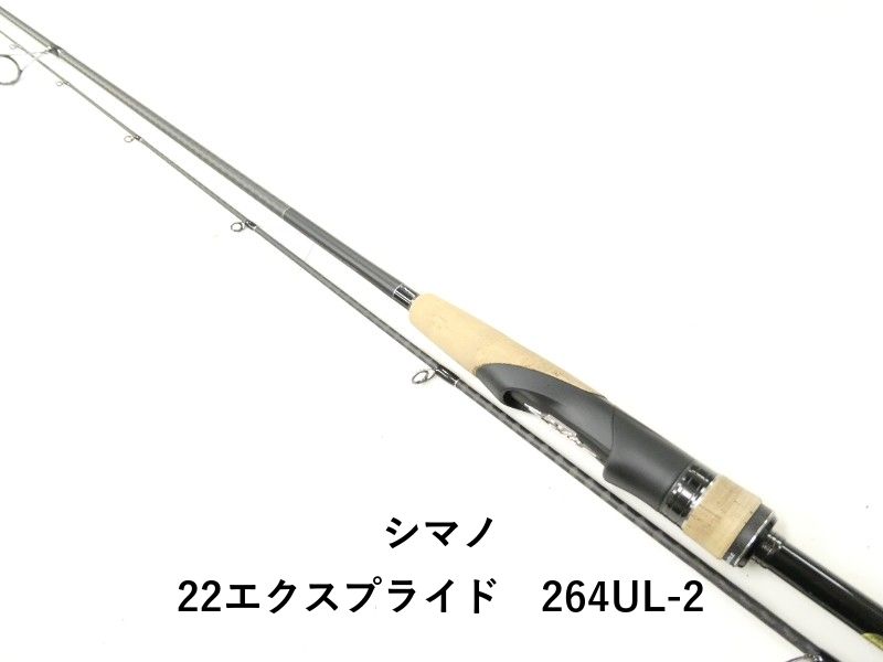 シマノ 22エクスプライド 264UL-2 (02-9201080009) - メルカリ