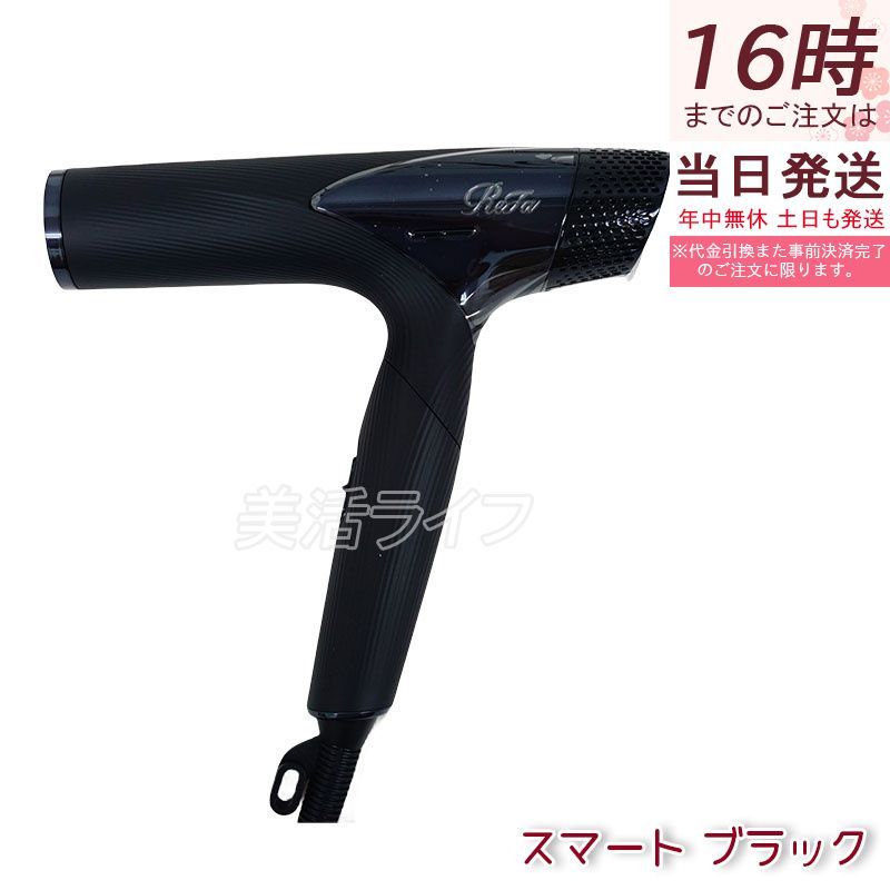 ReFa BEAUTECH DRYER SMART リファビューテックドライヤー ReFa BEAUTECH DRYER SMART リファビューテックドライヤー