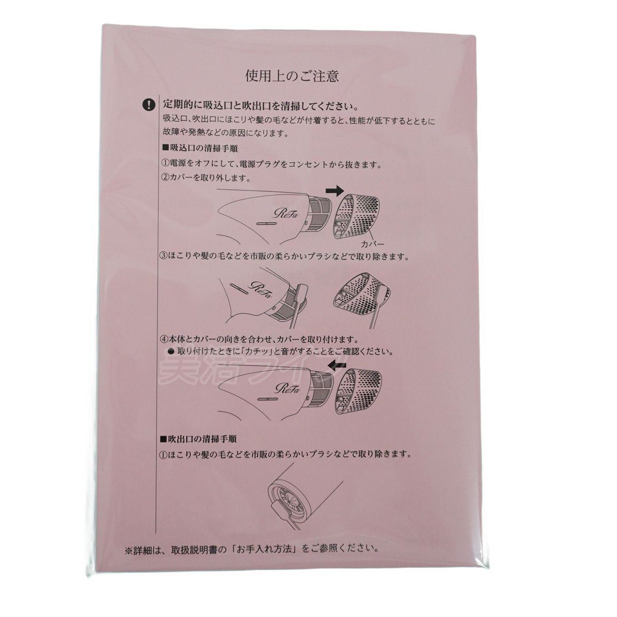 ReFa BEAUTECH DRYER SMART リファビューテックドライヤースマート 