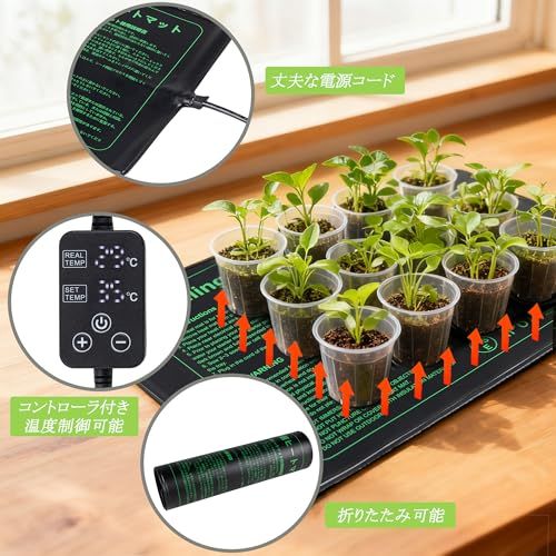 園芸用ヒーター コントローラー付き1個入 育苗マット デジタル表示