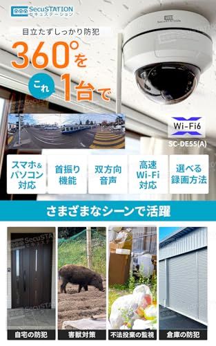 SecuSTATION セキュガードDUFO 屋外 防犯カメラ 監視カメラ パンチルト ドーム型 500万画素 クラウド 録画 ワイヤレス WiFi 夜間カラー マイク スピーカー 搭載 自動追跡 Alexa対応 防犯設備士推薦 メーカー SC DE 5 m
