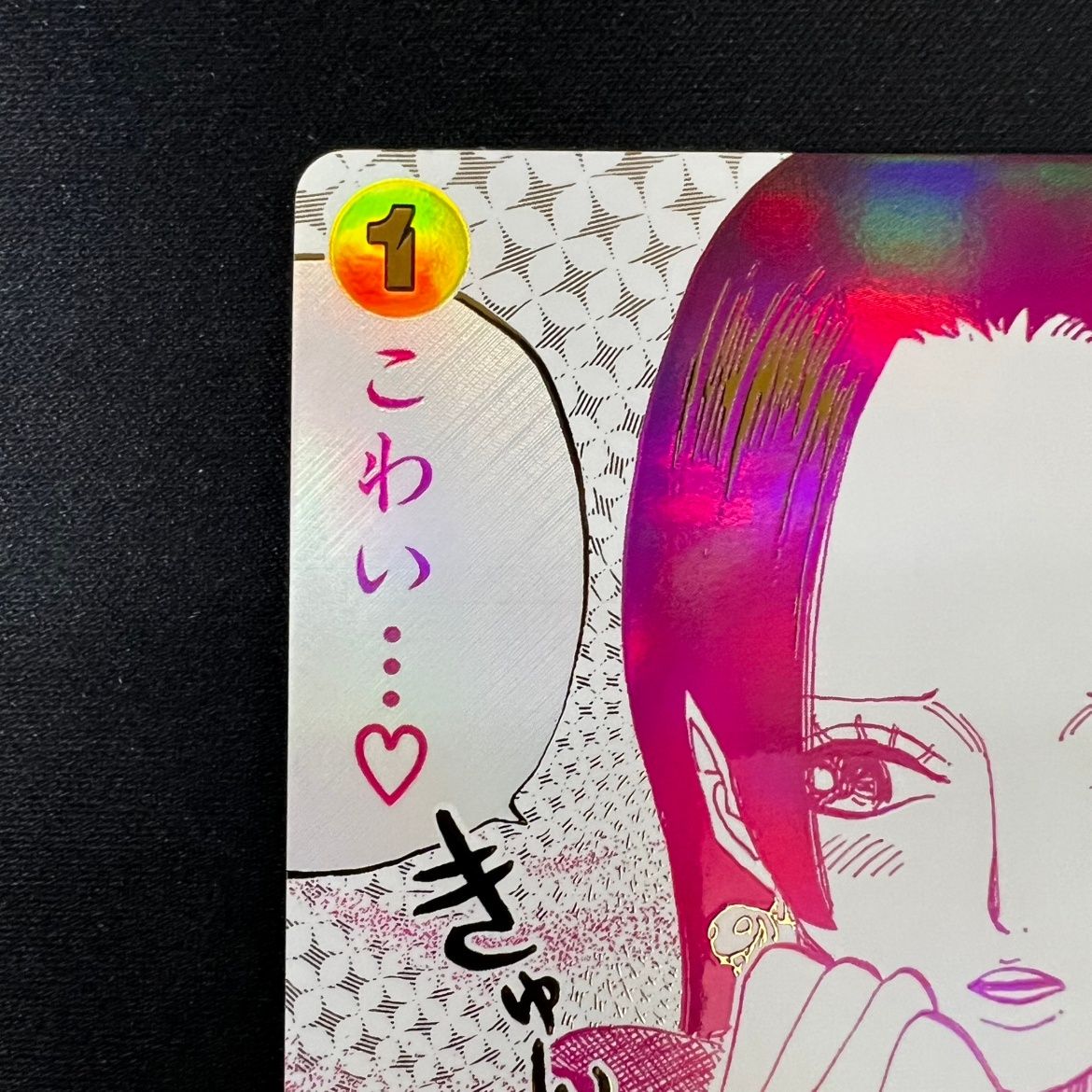 状態B】わらわ こわい… パラレル OP14/118/R - メルカリ