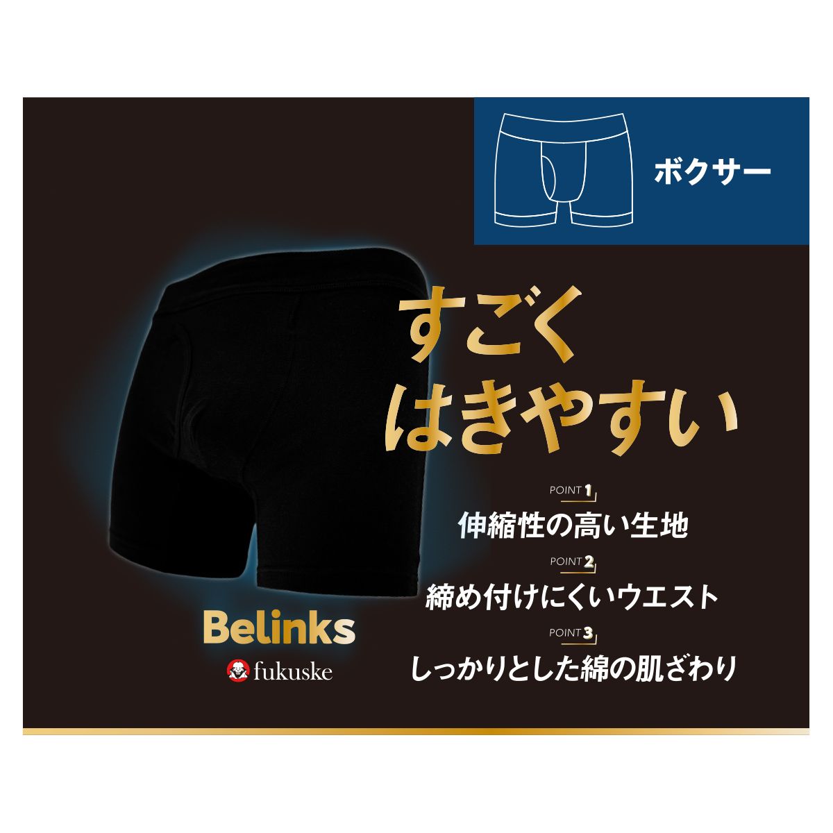 FUKUSUKEページ メール便】【SHIROHATO公式】【正規品・新品】福助 BeLinks リラックス