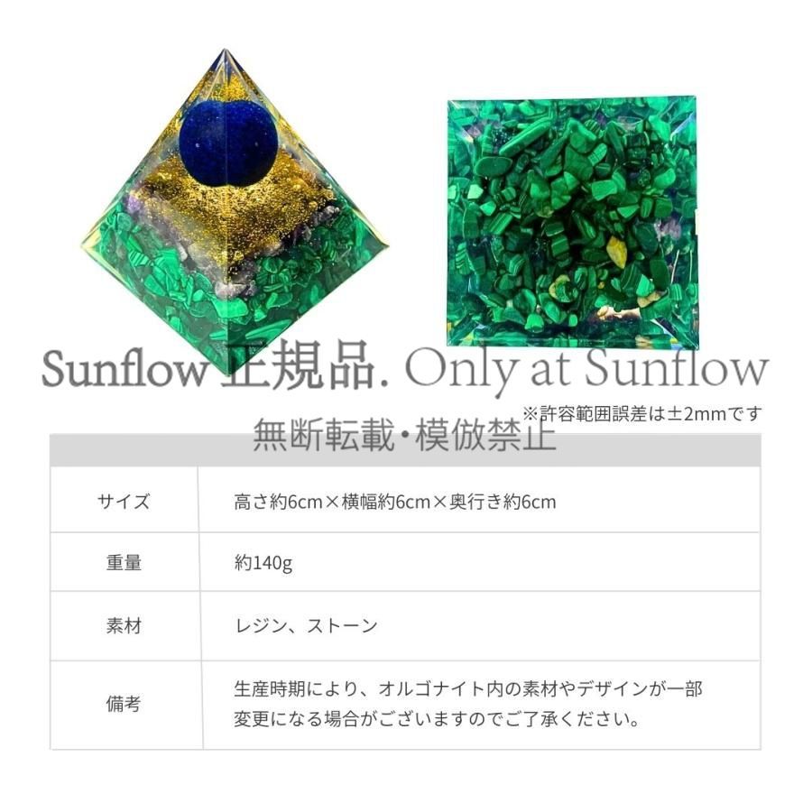 送料無料】オルゴナイト ラピスラズリ 球体 6cm オーシャン 金箔