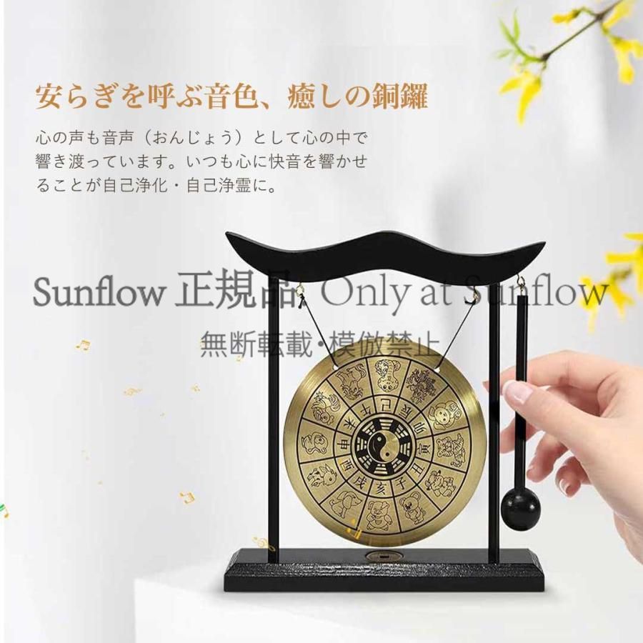 送料無料】風水 銅鑼 ーVer2ー 十二支 陰と陽 ドラ 鐘 ミニサイズ 置物