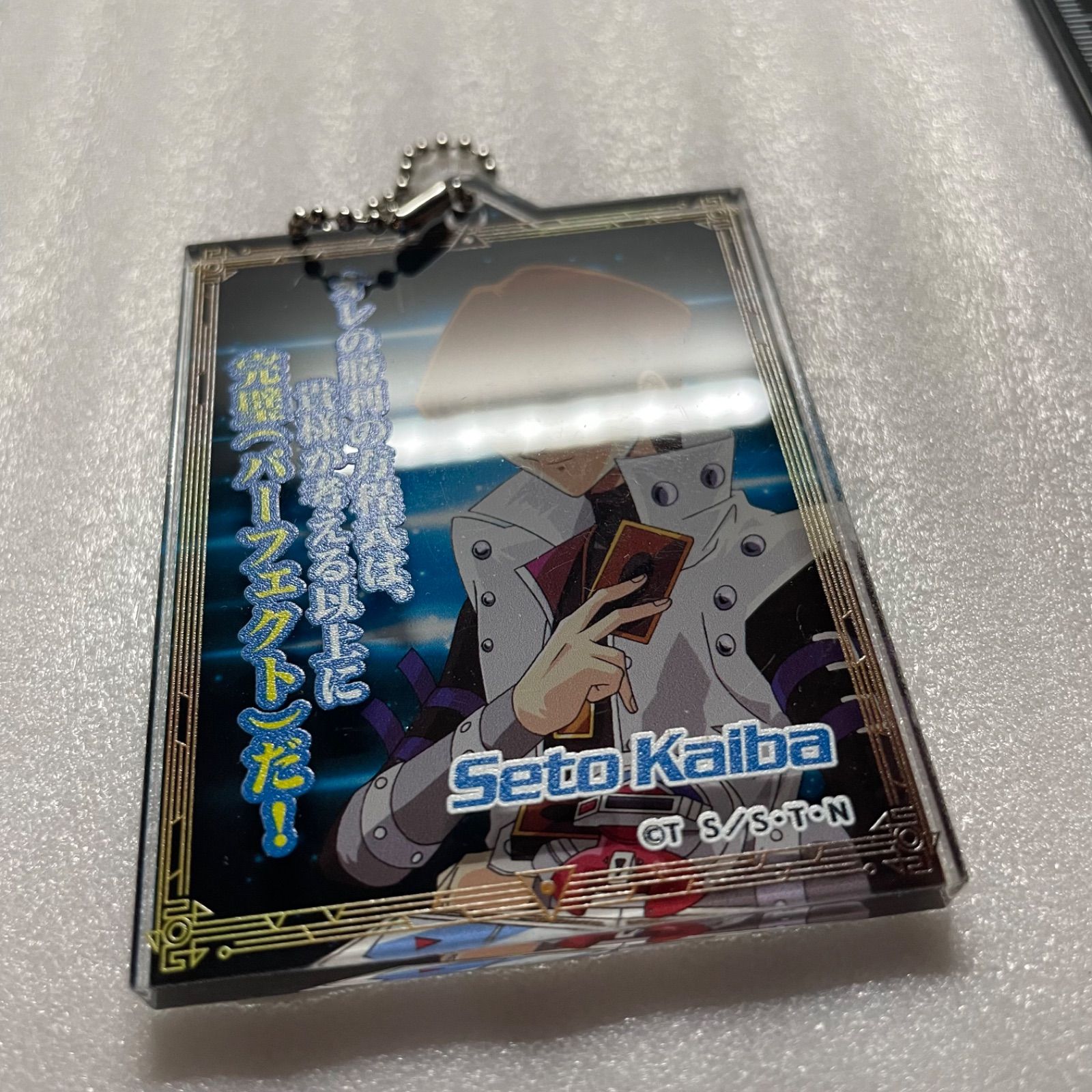 遊戯王 アクリルプレートボールチェーン 海馬瀬人 コラボカフェ R6