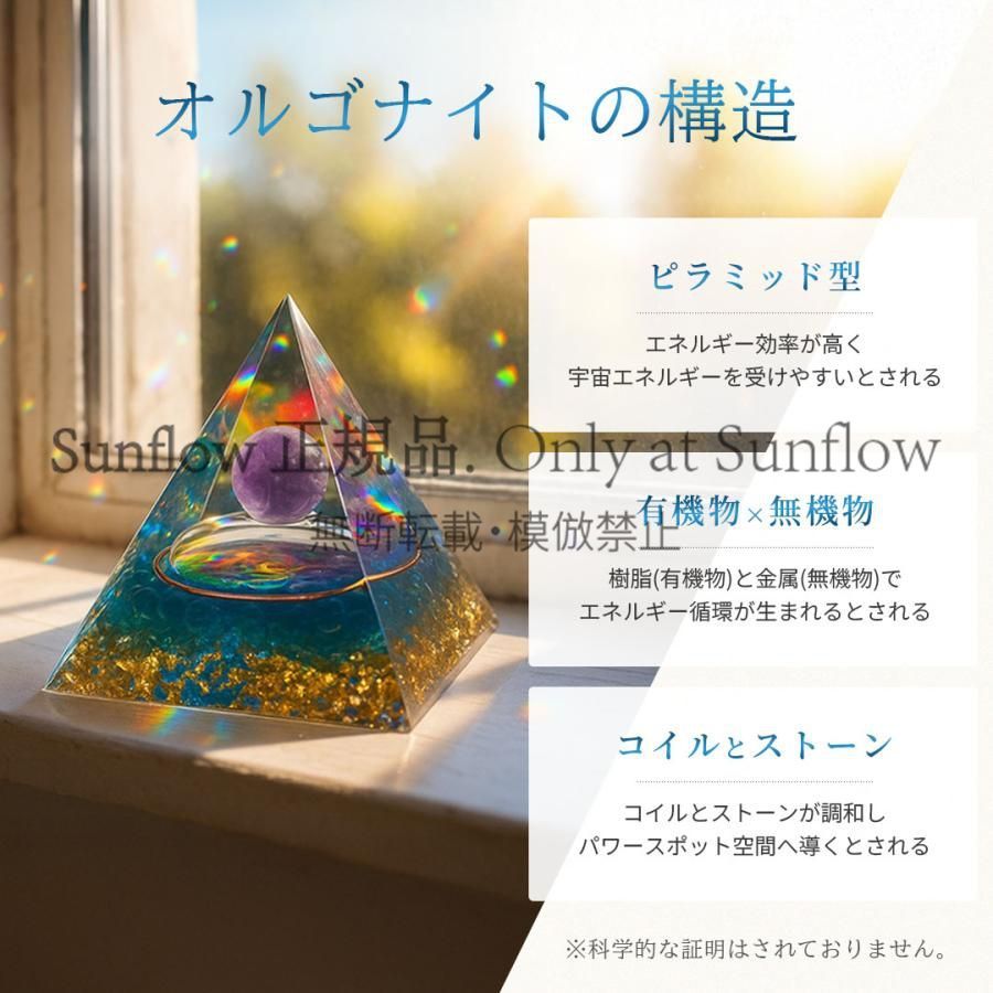 送料無料】置物 オルゴナイト カラフル 球体 惑星 金箔 ストーン