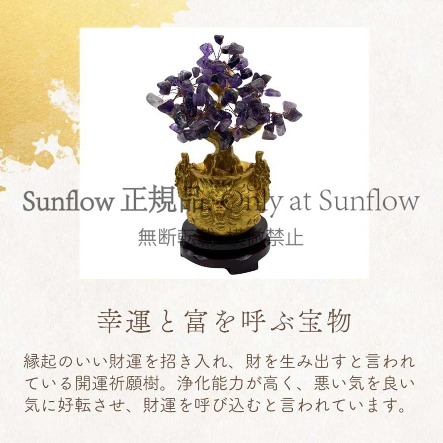 送料無料】風水 龍の黄金木 ーVer2ー ピンクorパープル 招財樹 金の