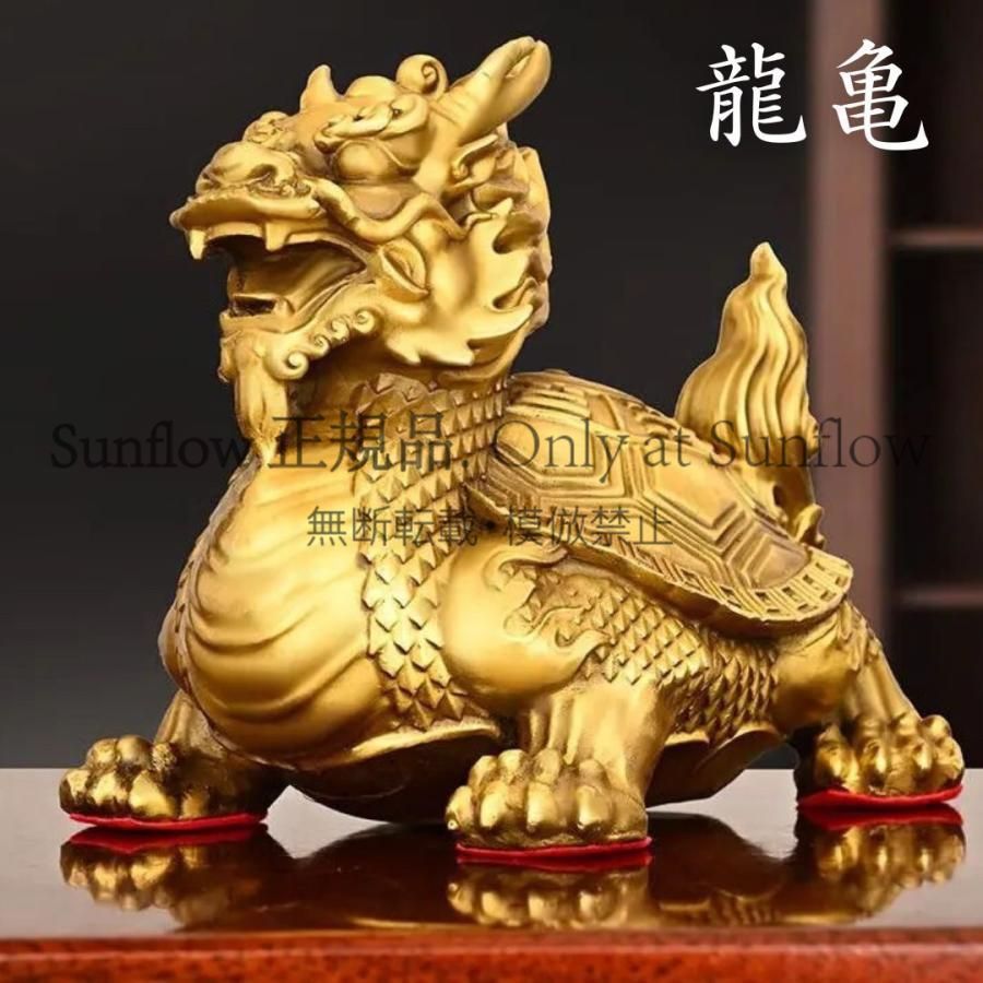 送料無料】風水 龍亀 ロングイ ーVer3ー 轟亀 置物 銅 ブロンズ