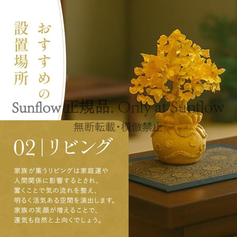 送料無料】風水 黄金木 招財樹 金のなる木 黄水晶 シトリン 風水