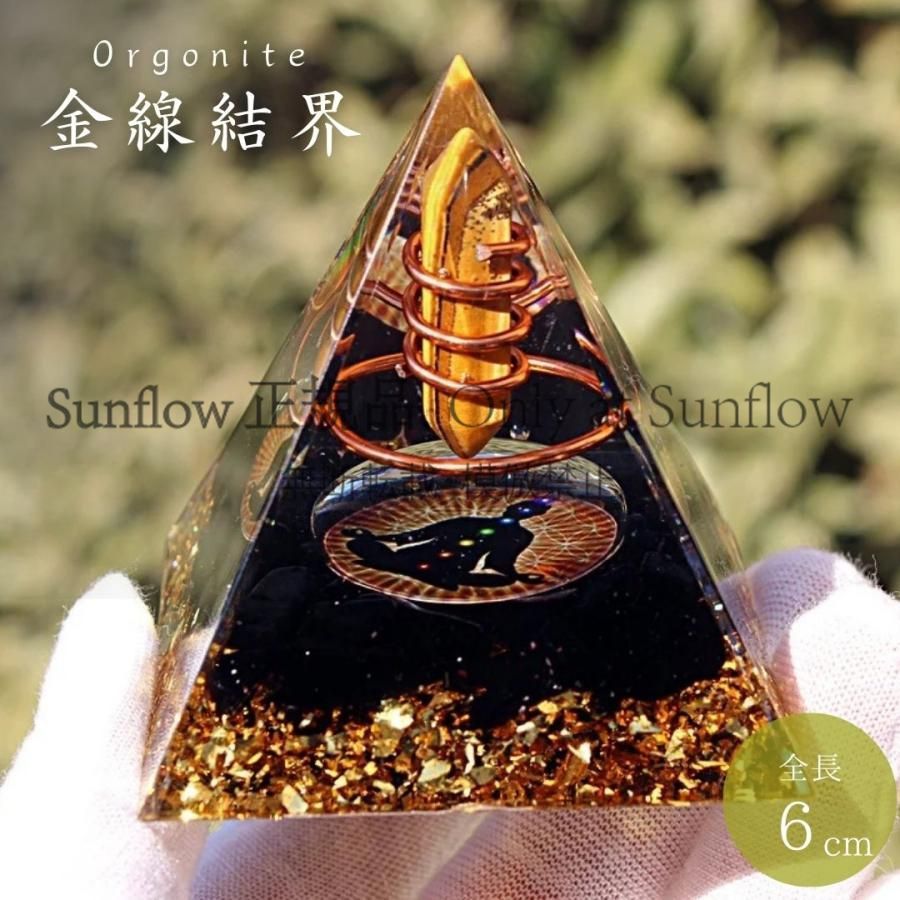 送料無料】オルゴナイト 瞑想の金線結界 6cm 置物 ストーン チャクラ