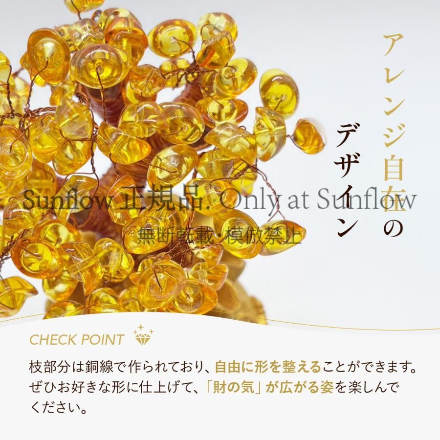 送料無料】風水 黄金木 招財樹 金のなる木 黄水晶 シトリン 風水