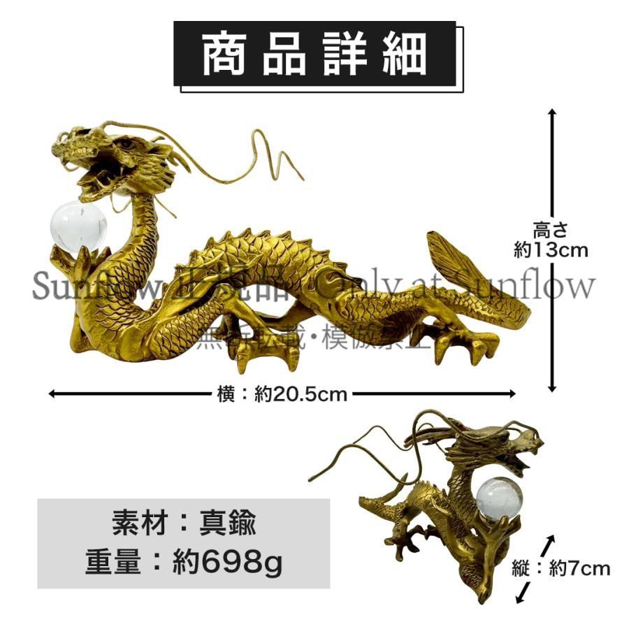 送料無料】龍の置物 龍 置物 長髭 右手に水晶を持つ龍 金運 開運グッズ