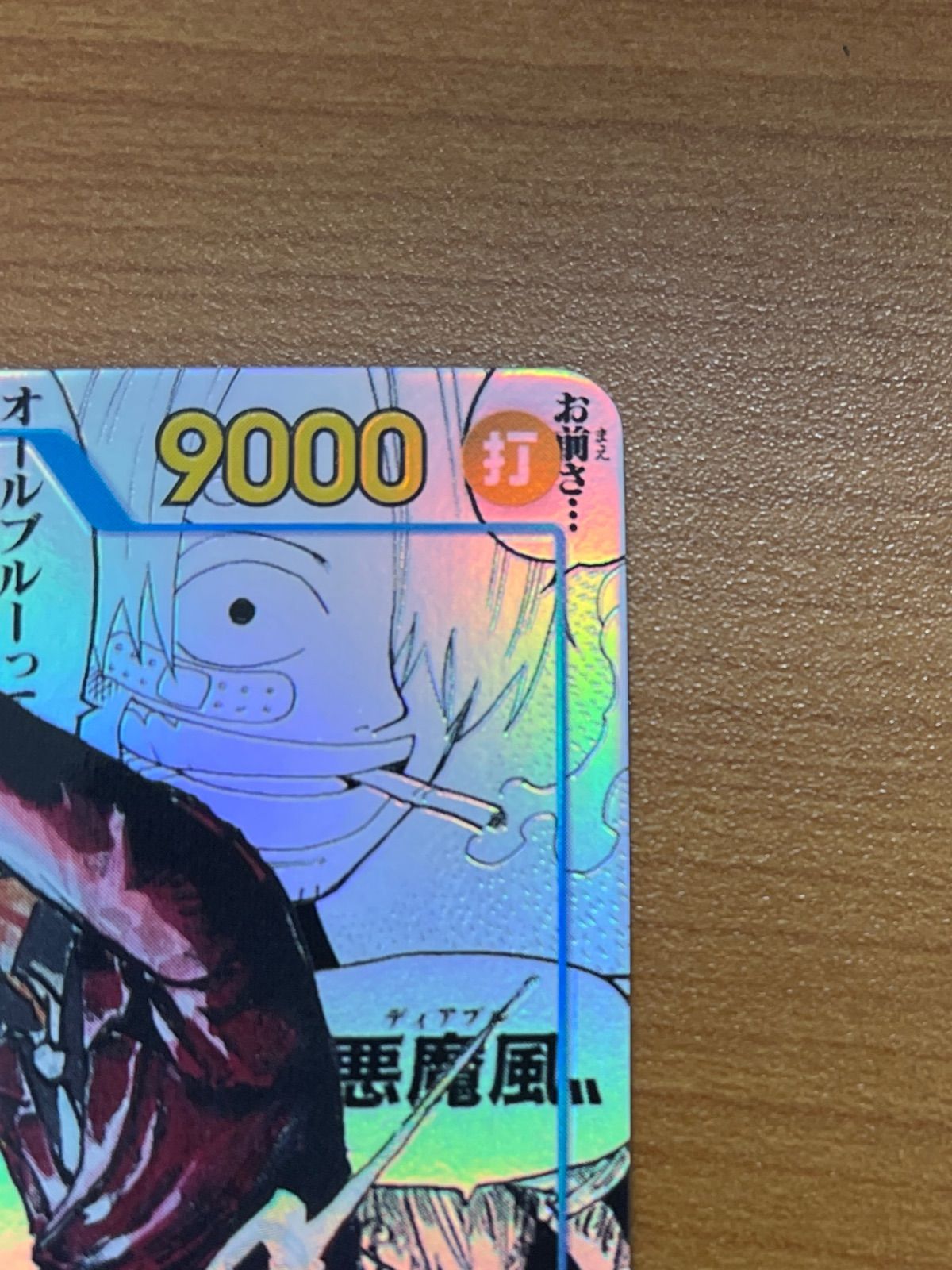 サンジ コミパラ SEC☆ パラレル OP06-119 ワンピースカード ONEPIECE