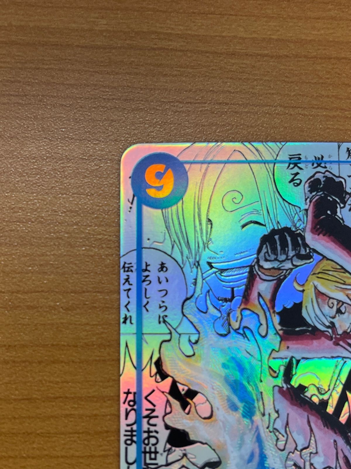 サンジ コミパラ SEC☆ パラレル OP06-119 ワンピースカード ONEPIECE