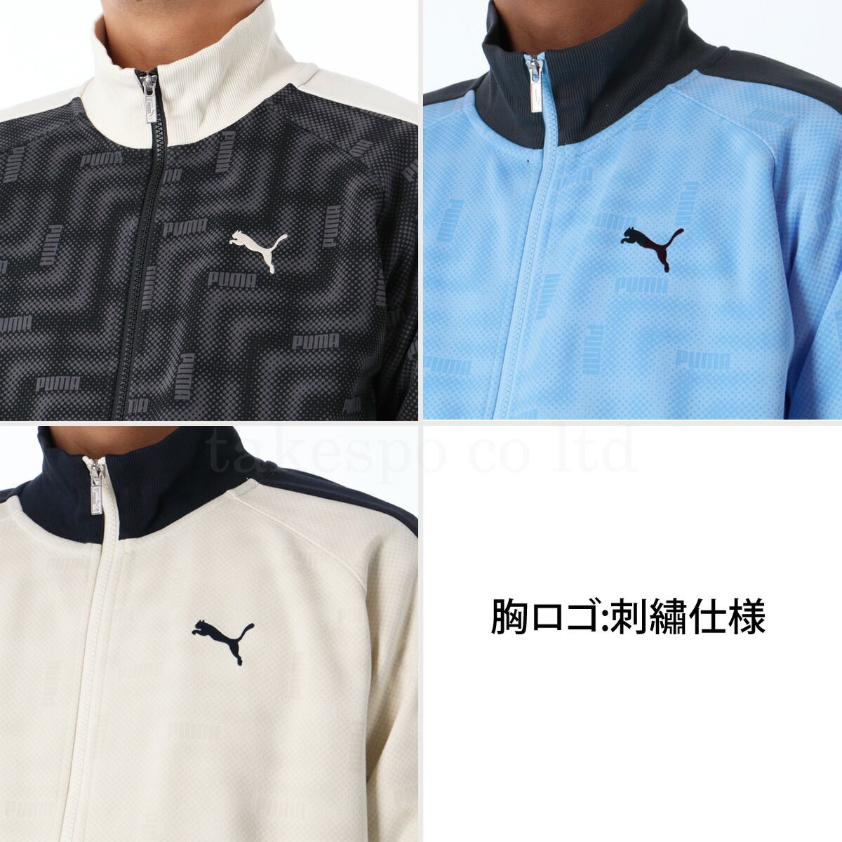 美品✨PUMAプーマ（上XL・下L）ジャージ セットアップ モノグラム 美品