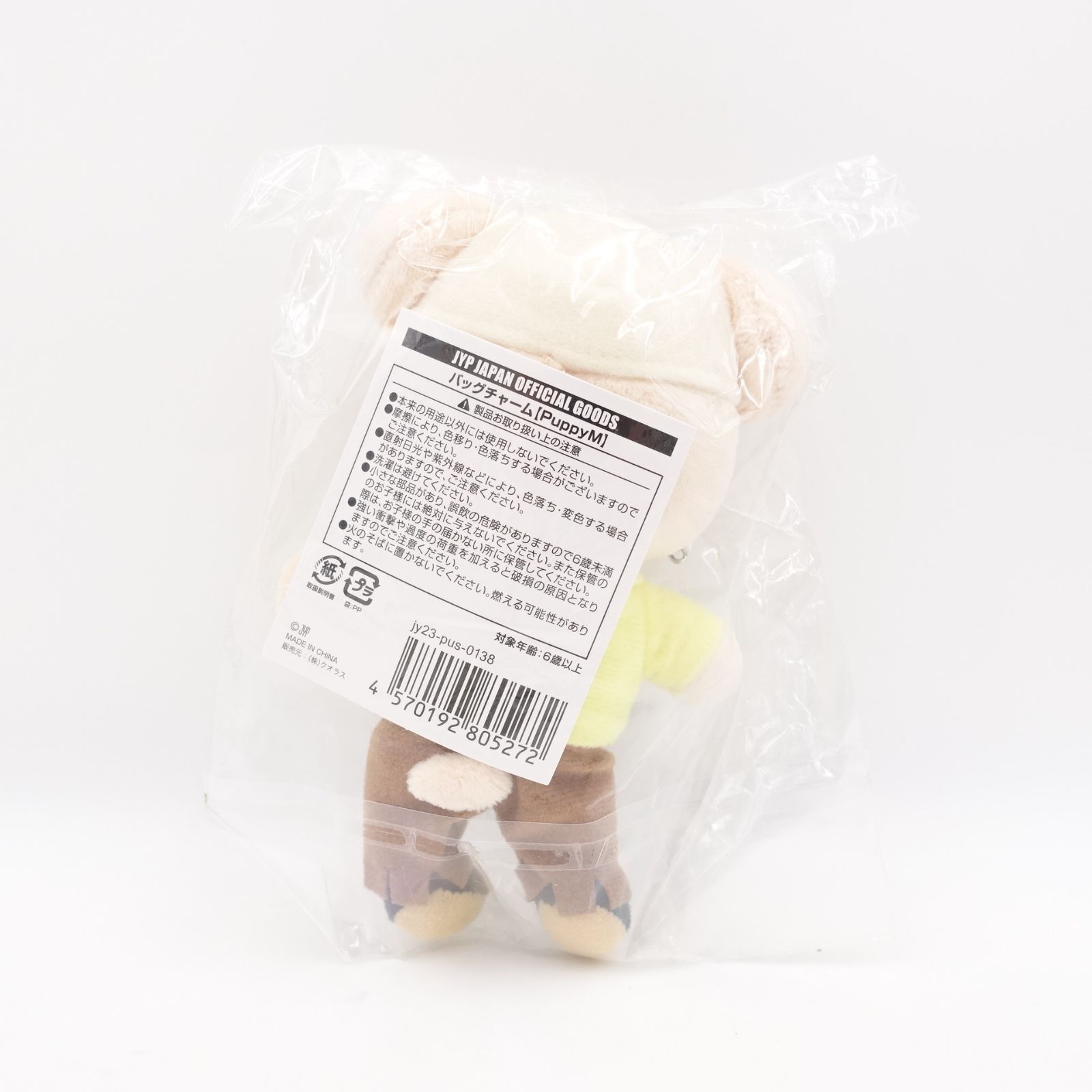 Stray Kids PuppyM 未開封 バッグチャーム パピーム スンミン SKZOO