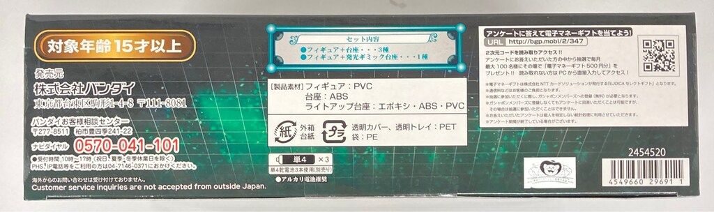 HG 映画ドラゴンボール超