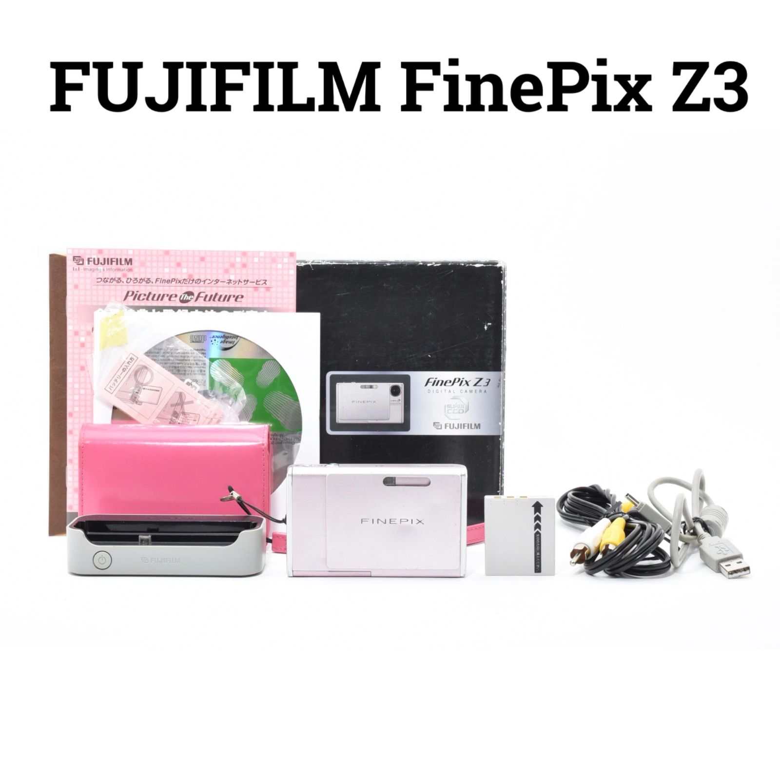フジフィルム FUJIFILM FinePix Z3 コンパクトデジタルカメラ - メルカリ