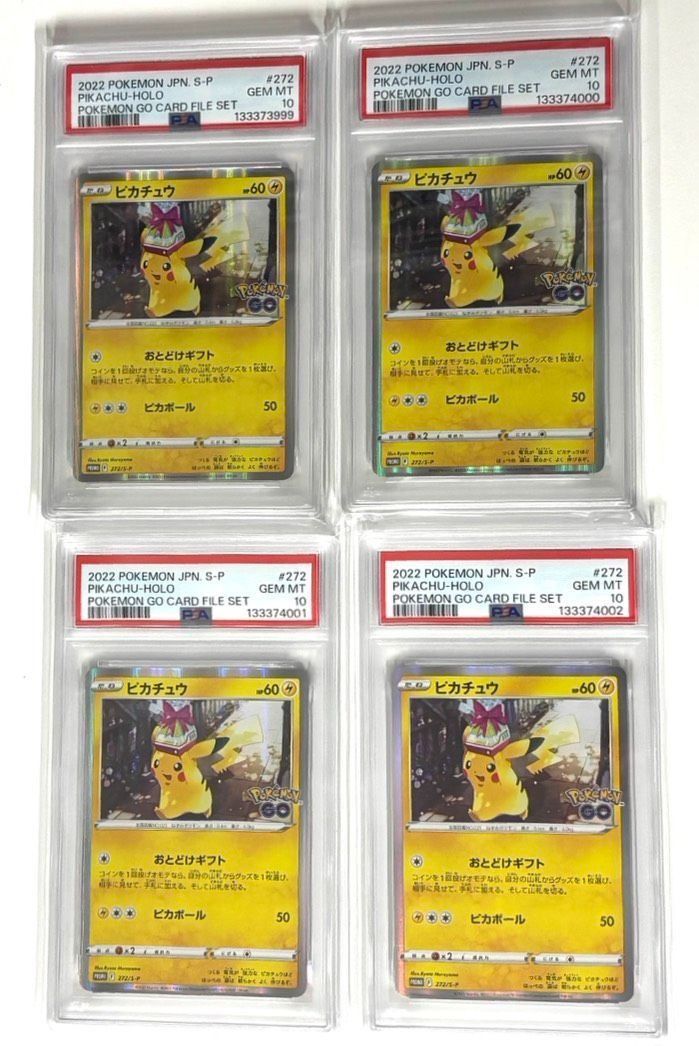 ピカチュウ おとどけギフト プロモ【Pokémon GOカードファイルセット