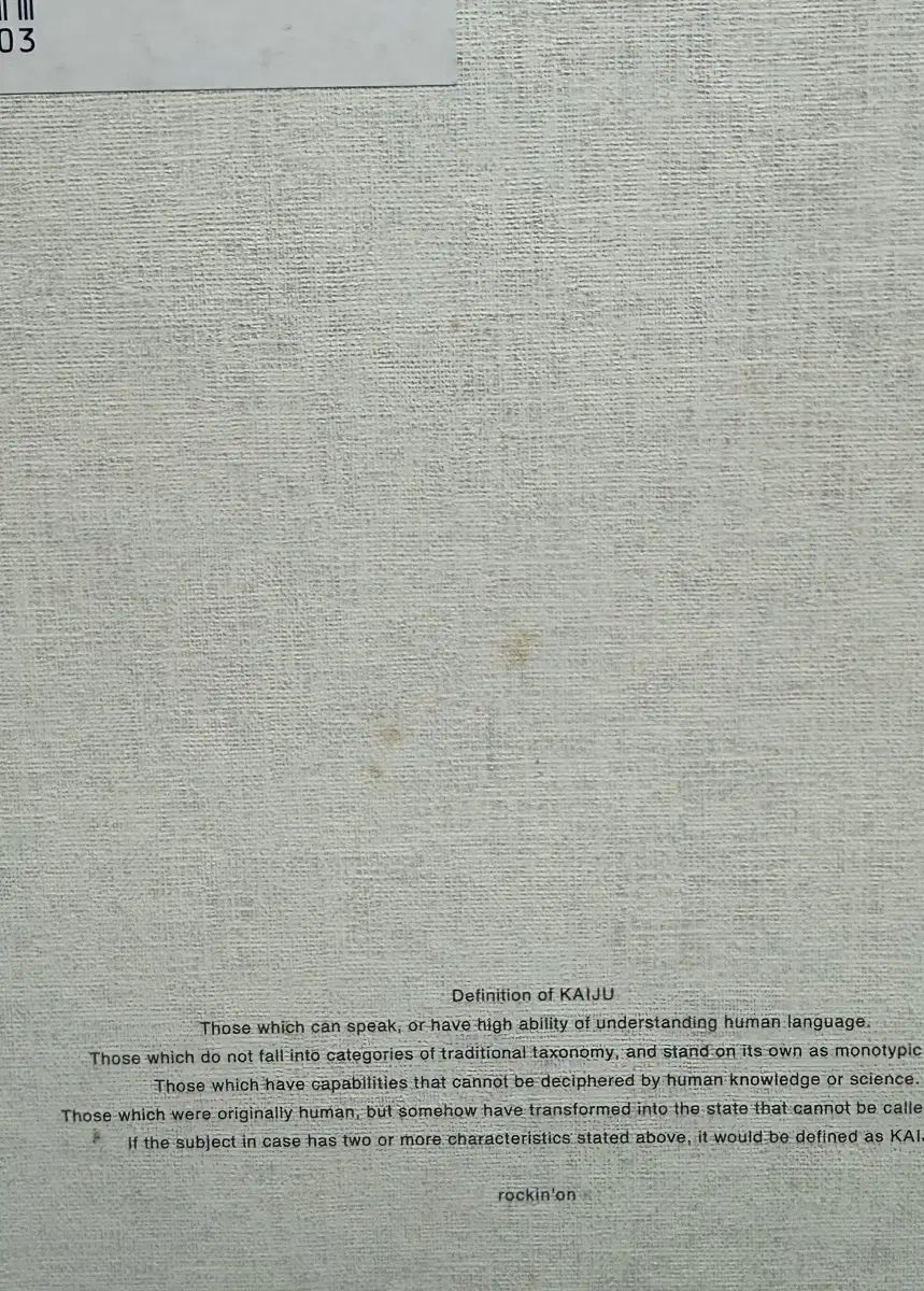 米津玄師 怪獣図鑑