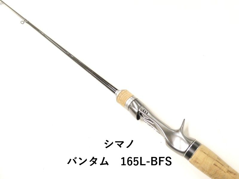 シマノ バンタム 165L-BFS (02-8212080056) - メルカリ