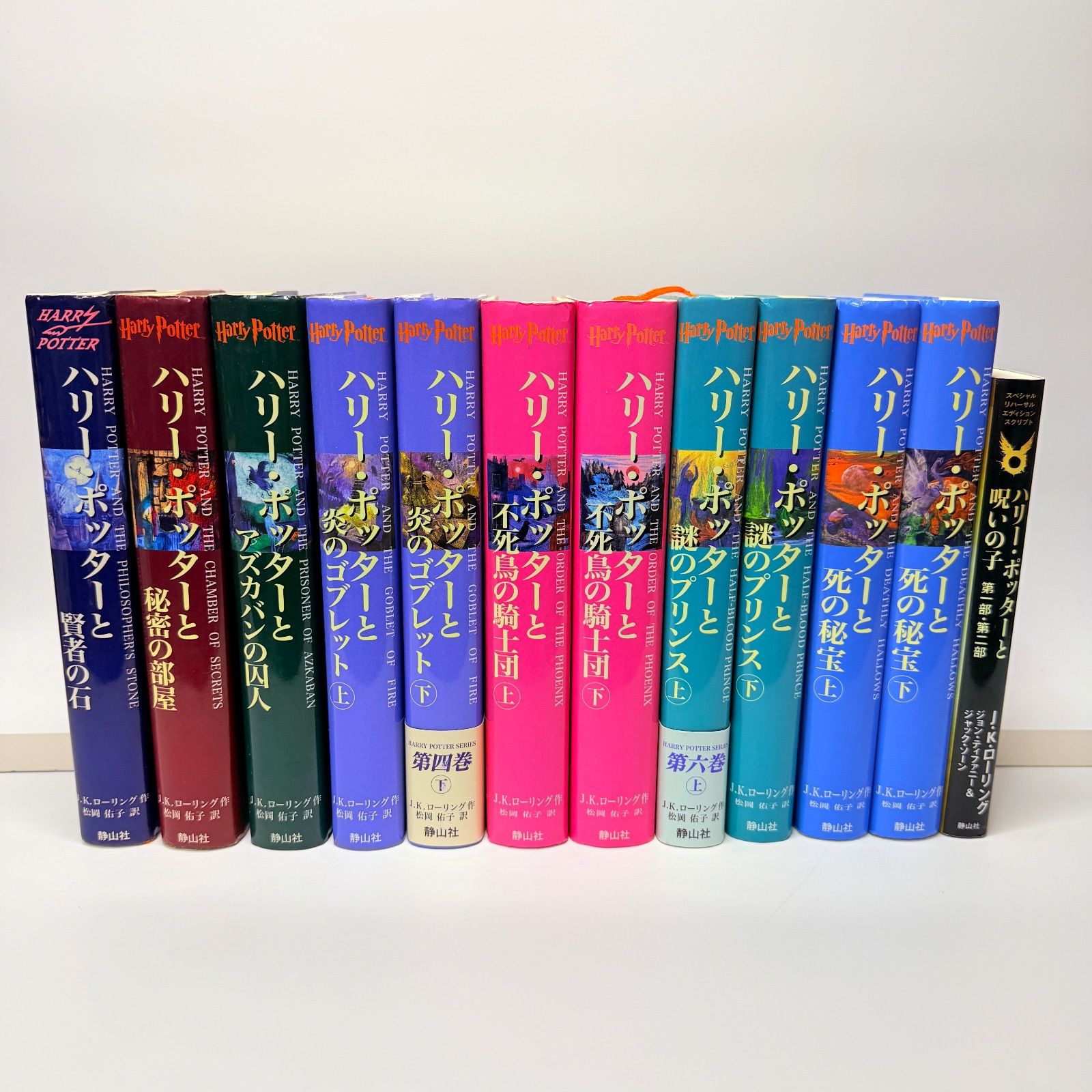 ハリーポッター携帯版 全7巻 (10冊) 完結セット J・K・ローリング