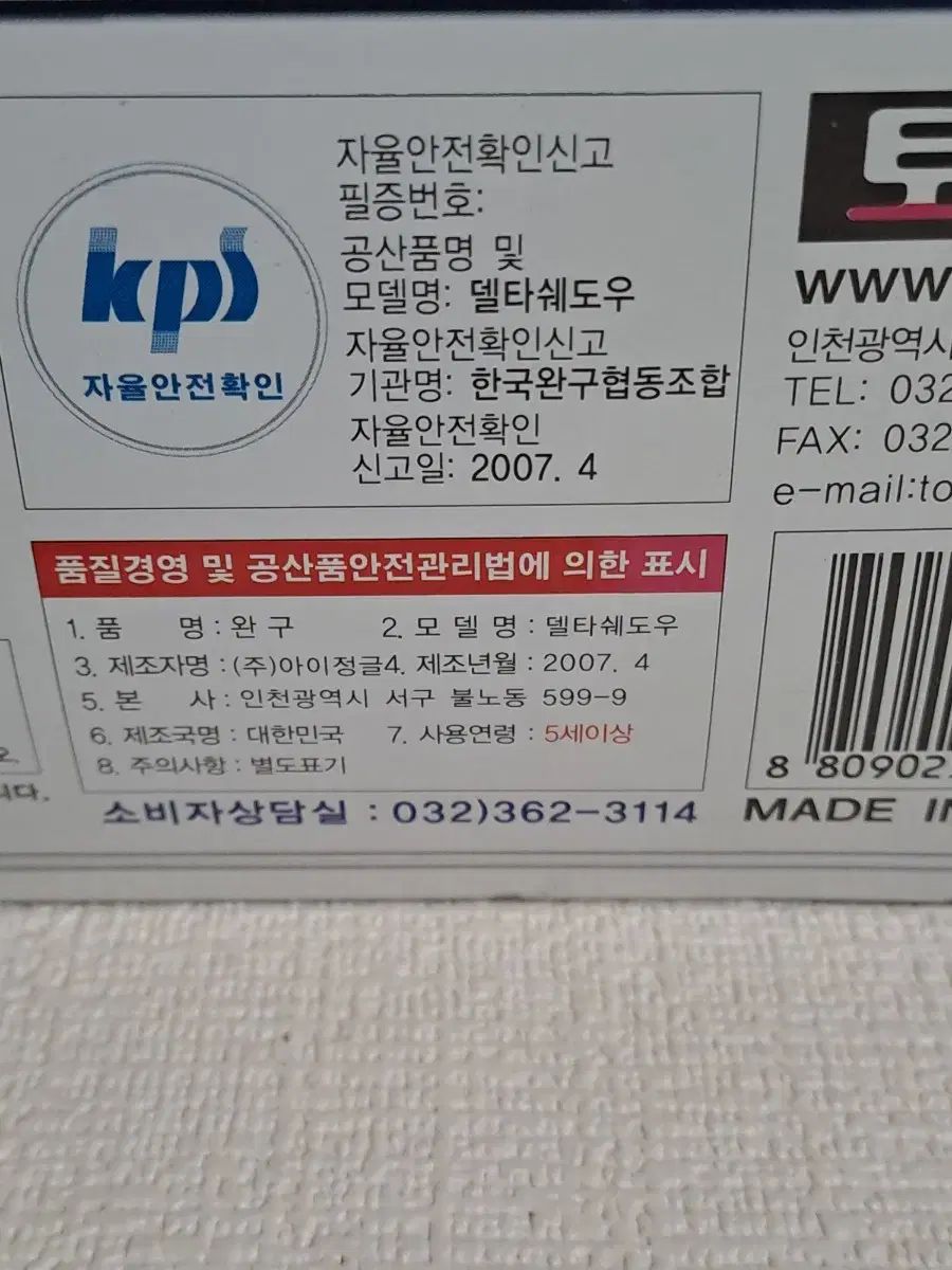 デルタ新トイブロック レトロ文具