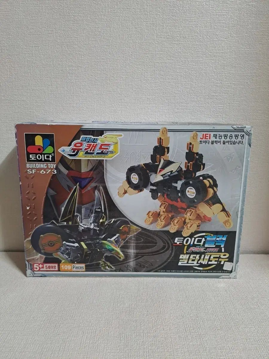 オールドトイ Uキャン デルタ新トイブロック レトロ文具