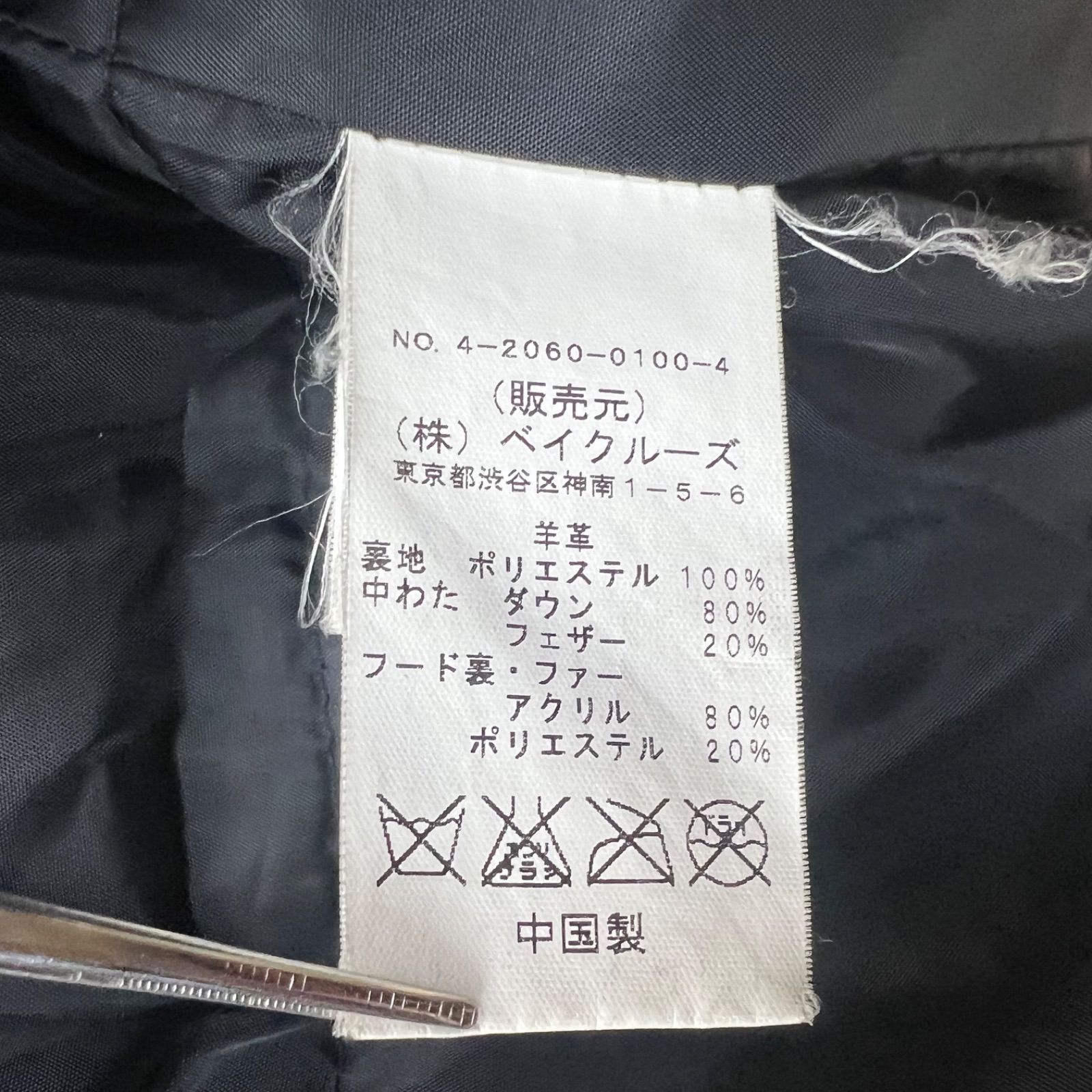 JOURNAL STANDARD 00s JAPAN archive sheepskin all leather down N-3B 