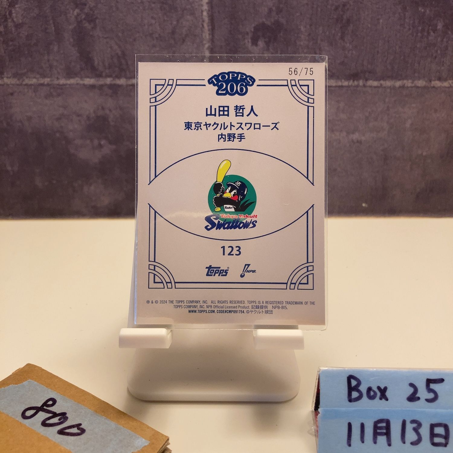 2024 Topps 206 山田哲人 Tetsuto Yamada 56/75 東京ヤクルト