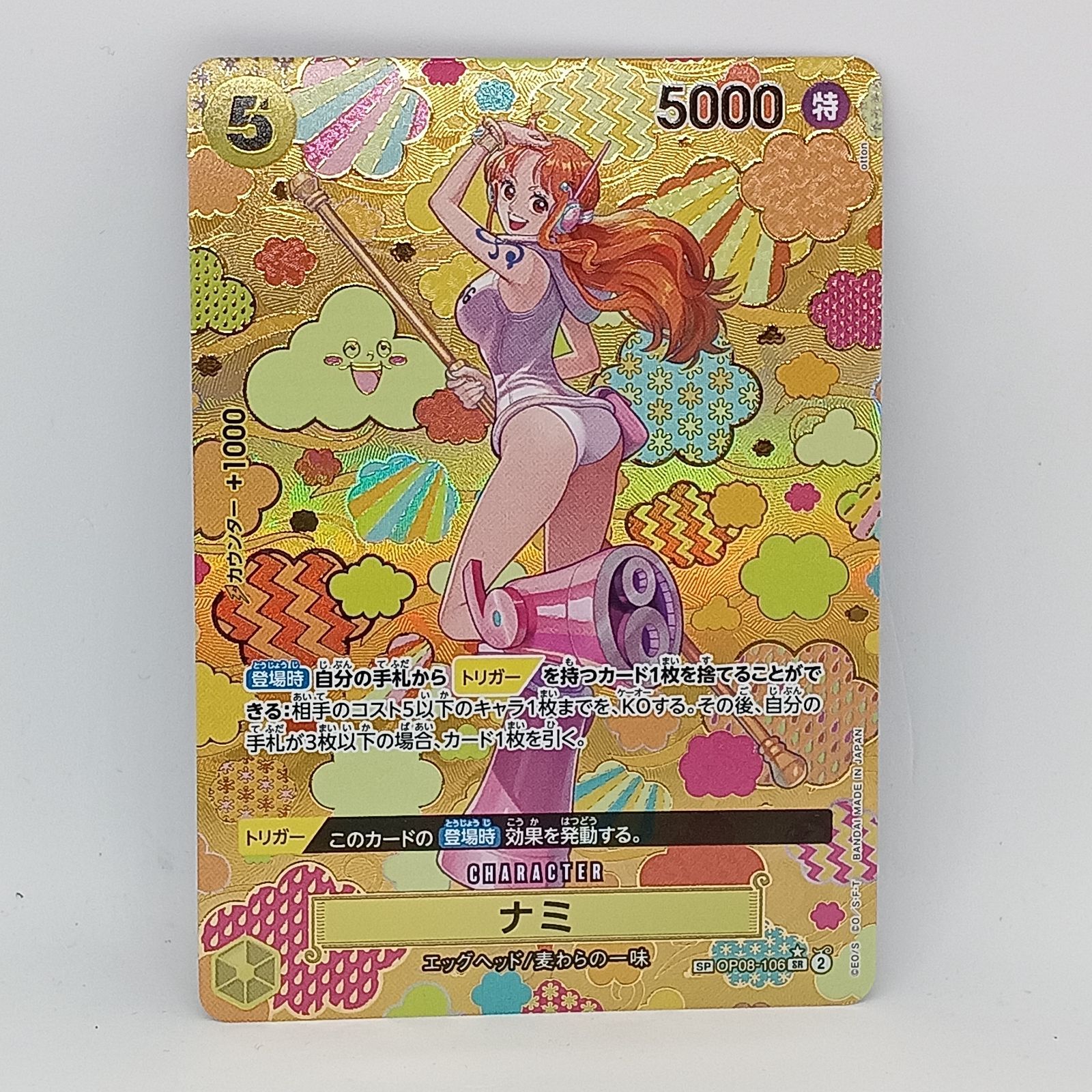 ペローナ PSA10 状態難⁄PSA10鑑定済〕ドン!!カード(金枠⁄ペローナ