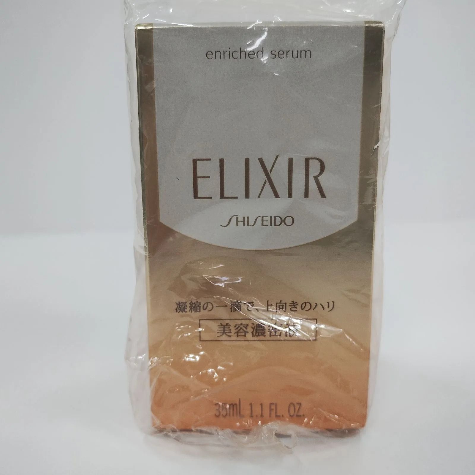 Y3607 ELIXIR エリクシール シュペリエル エンリッチドセラム 〈美容液