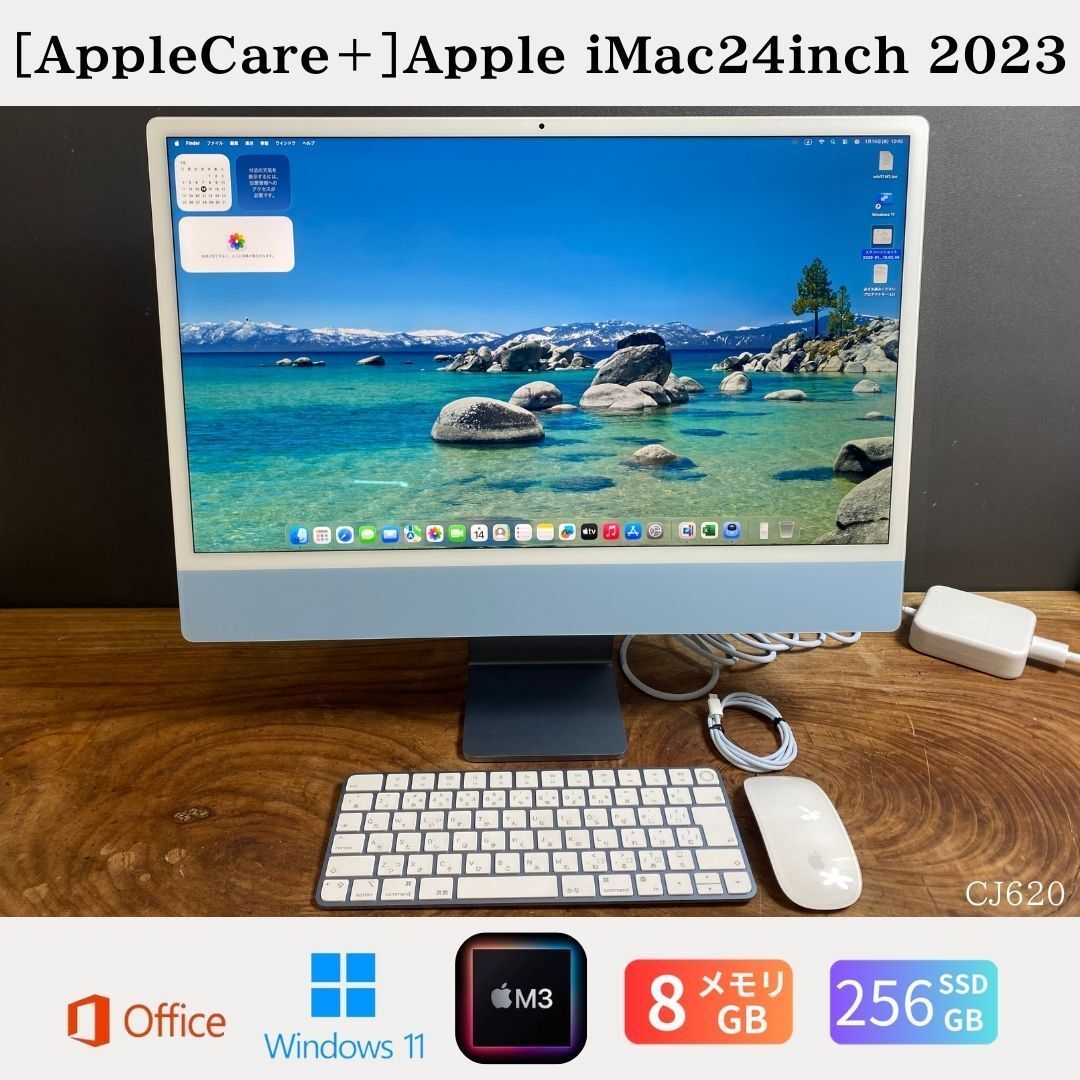 専用箱スゲェiMac ［箱付き・AppleCare＋］Apple iMac 24インチ 2023 