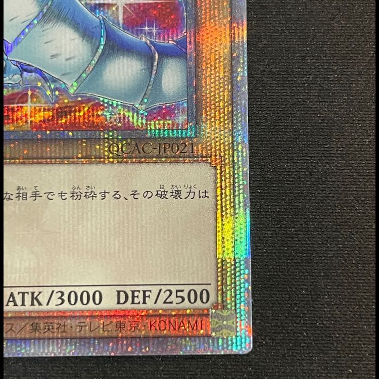 青眼の白龍 (アジア版/絵違い/PRIDE) 25th QCAC-JP021 1枚 - メルカリ