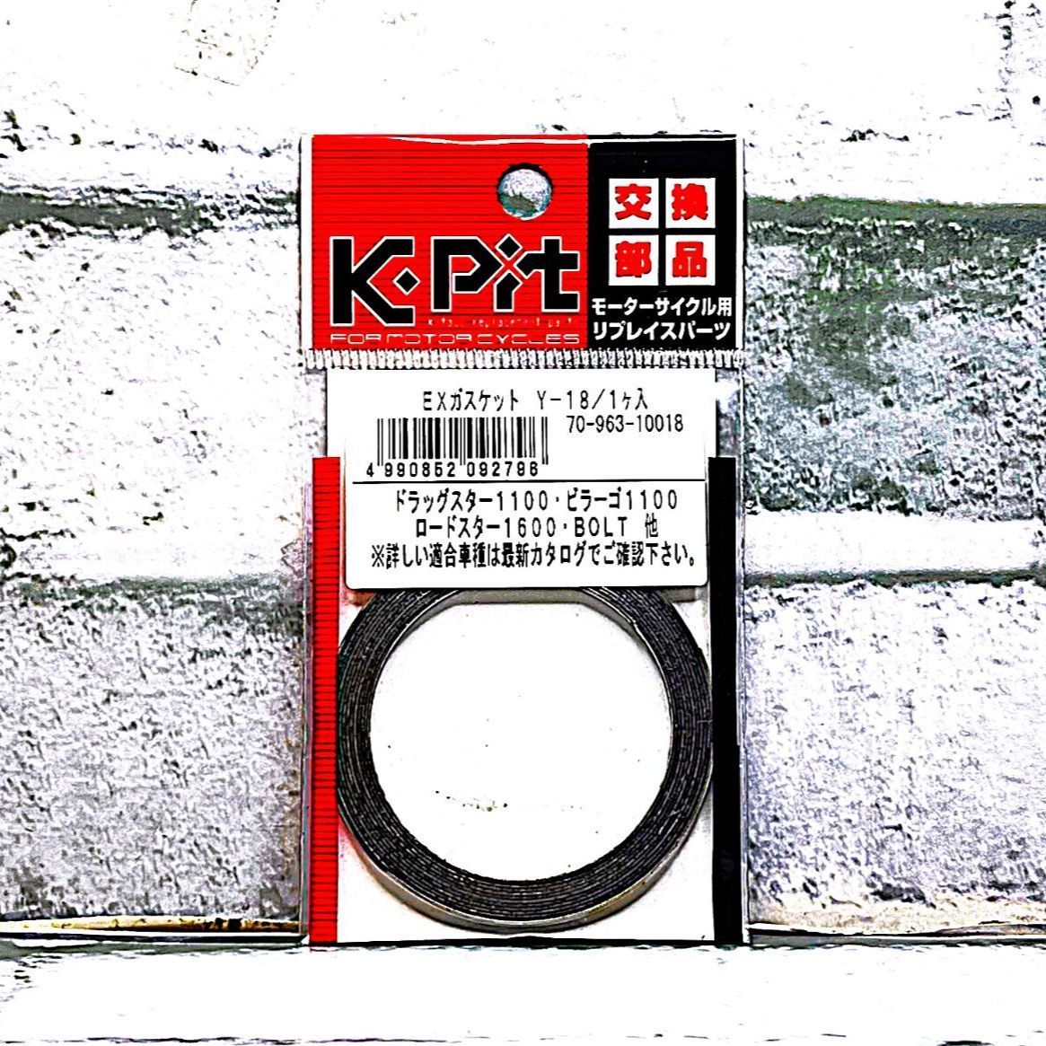 キタコ Y-18 (70-963-10018) マフラーガスケット 新品 ヤマハ XVS1100