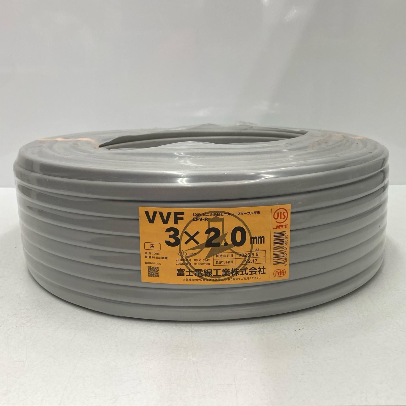 富士電線 VVFケーブル 3×2.0mm 100m 灰色 2025年7月製造 100m