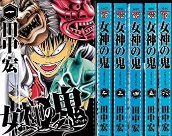 2026年最新】女神の鬼 全巻の人気アイテム - メルカリ