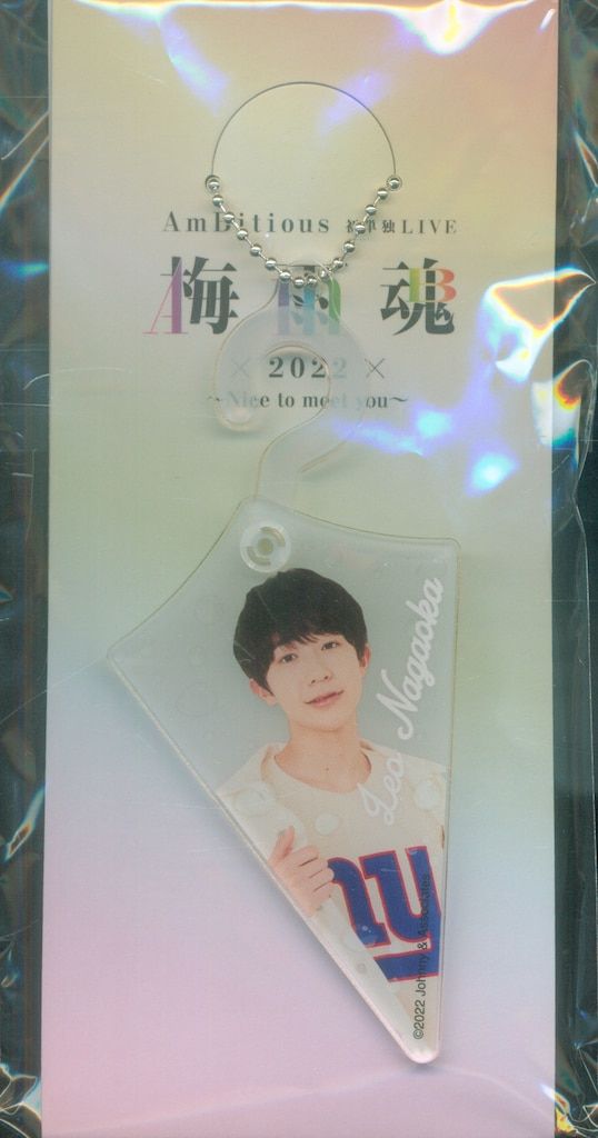 AmBitious 22年梅雨魂-Nice to meet you- 永岡蓮王 アクリル