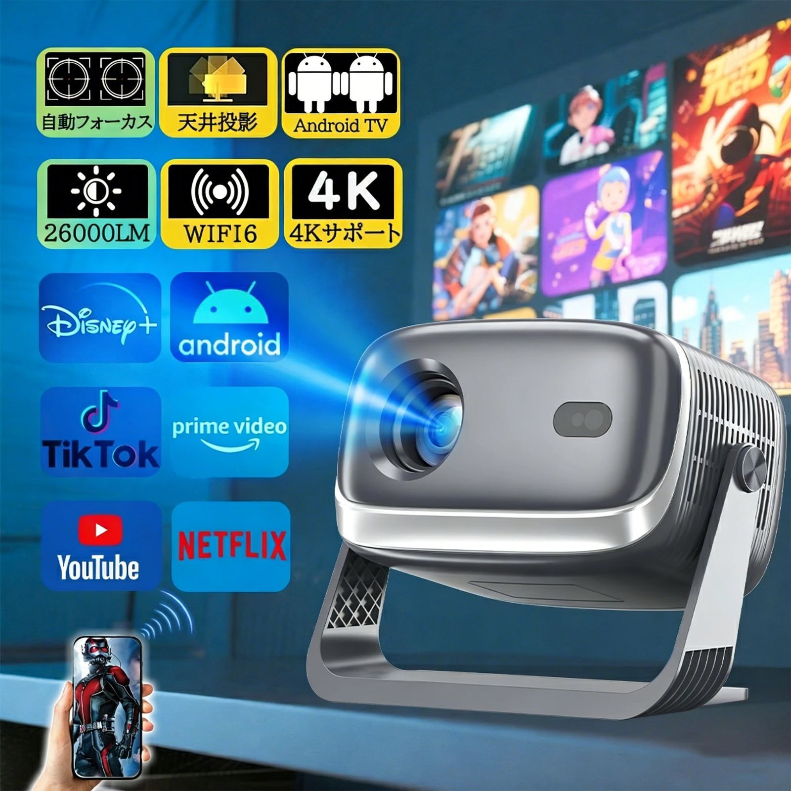 プロジェクター 小型 家庭用 天井投影 スマホと繋げる 1080P&4K対応 高