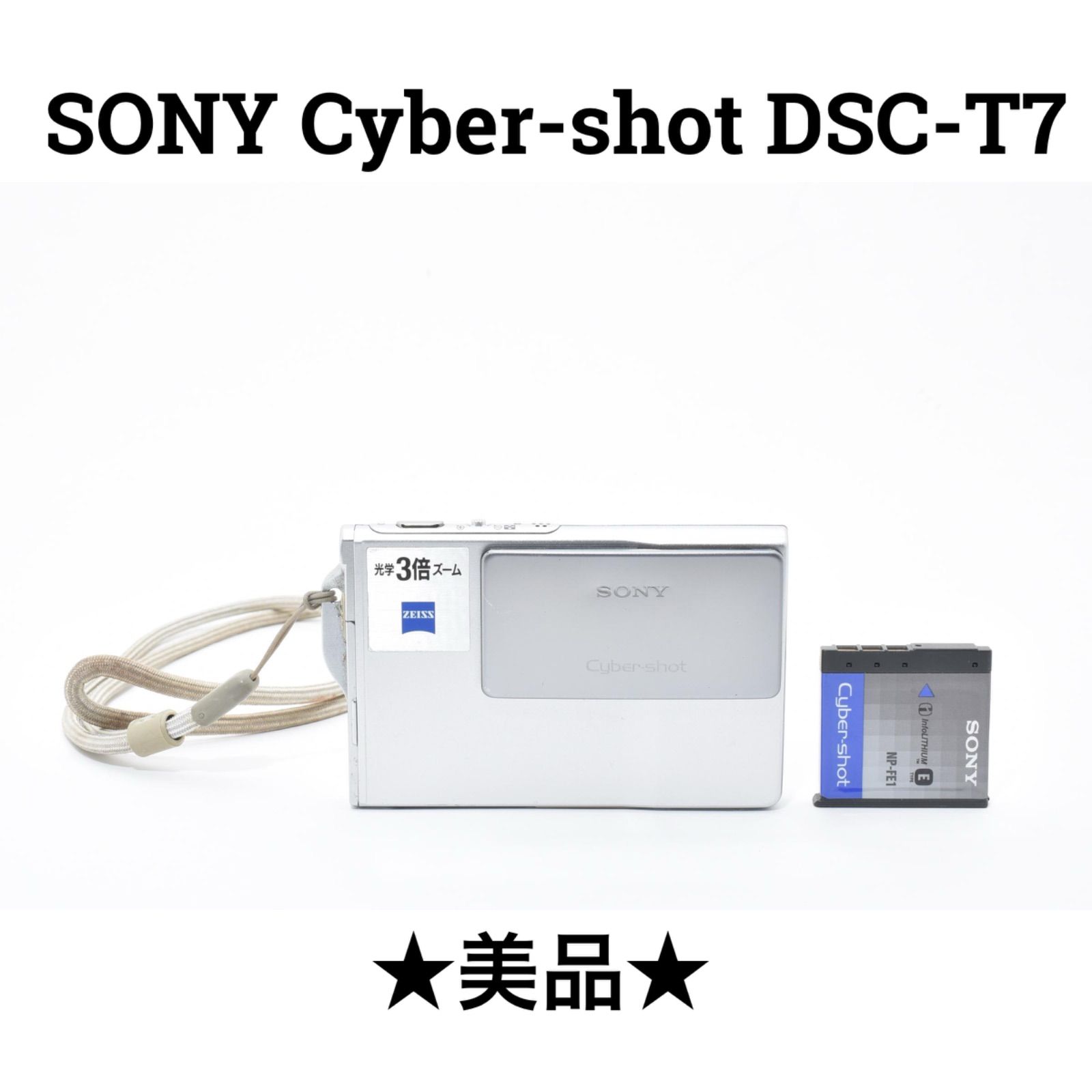 美品】ソニー SONY Cyber-shot DSC-T7 コンパクトデジタルカメラ 